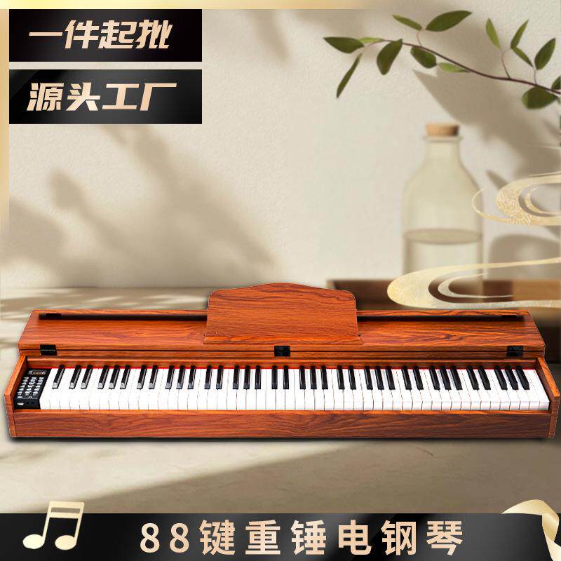 翻盖重锤电子钢琴初学者成年多功能可防尘家用木质电钢琴88键