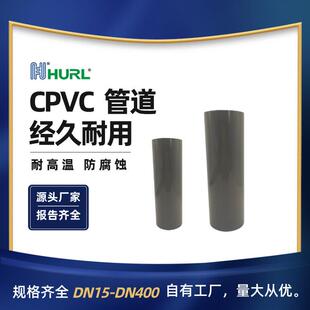 直销CPVC管道耐高温化工工业给水管DN315DN355DN400DN450