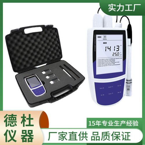 供应DT531便携式电导率/盐度计