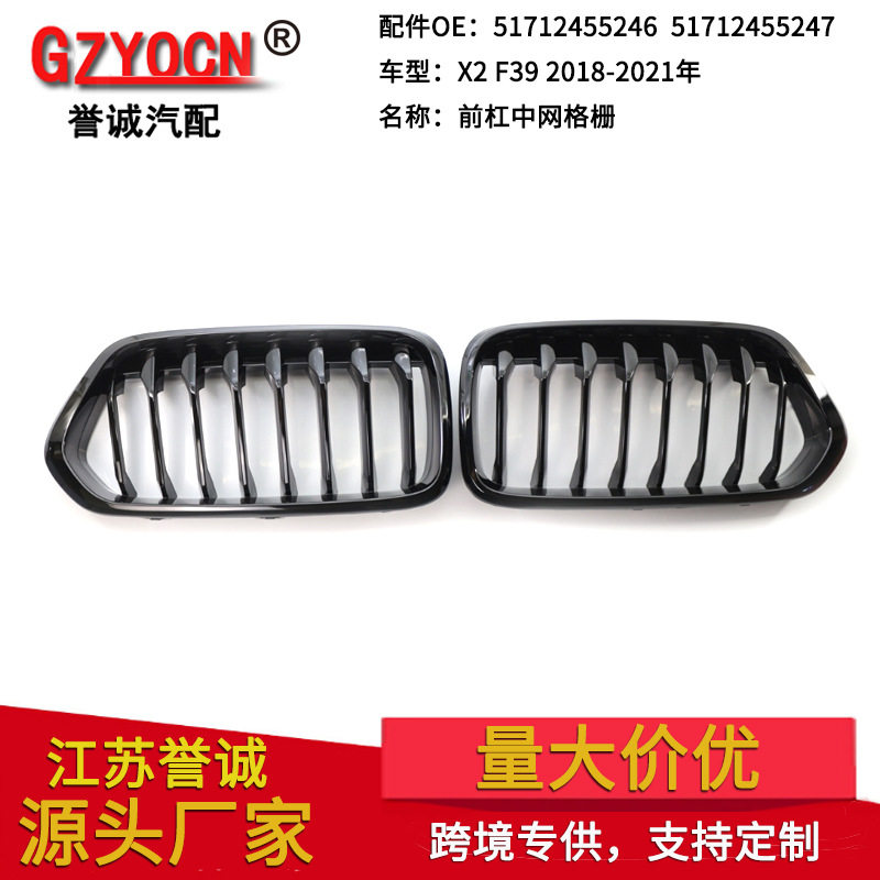适用于宝马X2中网汽车改装F39前保险杠前脸单线亮黑进气格栅