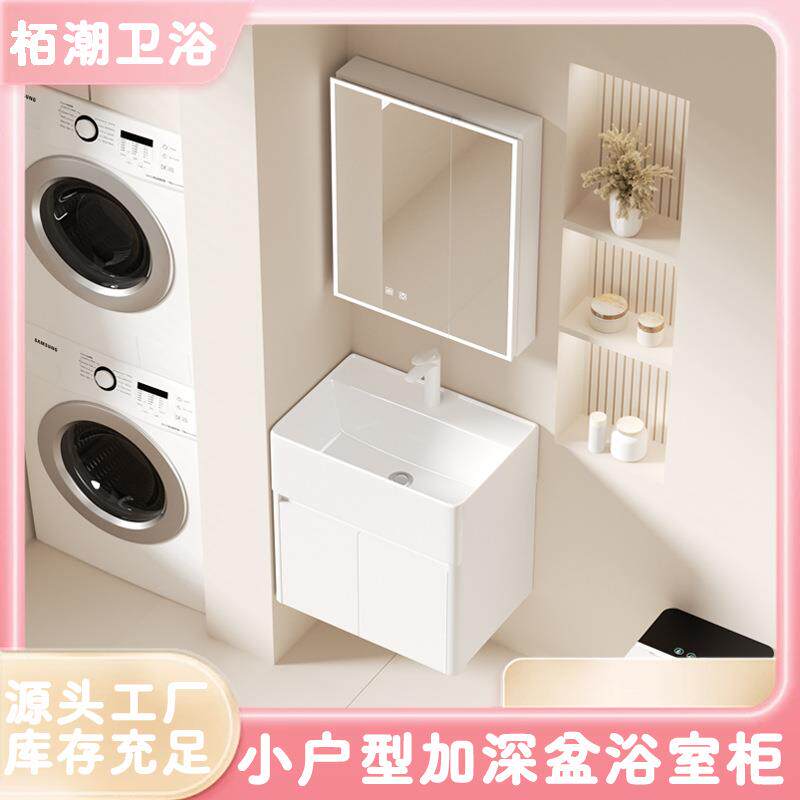 小户型蜂窝铝浴室柜陶瓷一体盆组合家用卫生间小尺寸挂墙洗漱盆柜