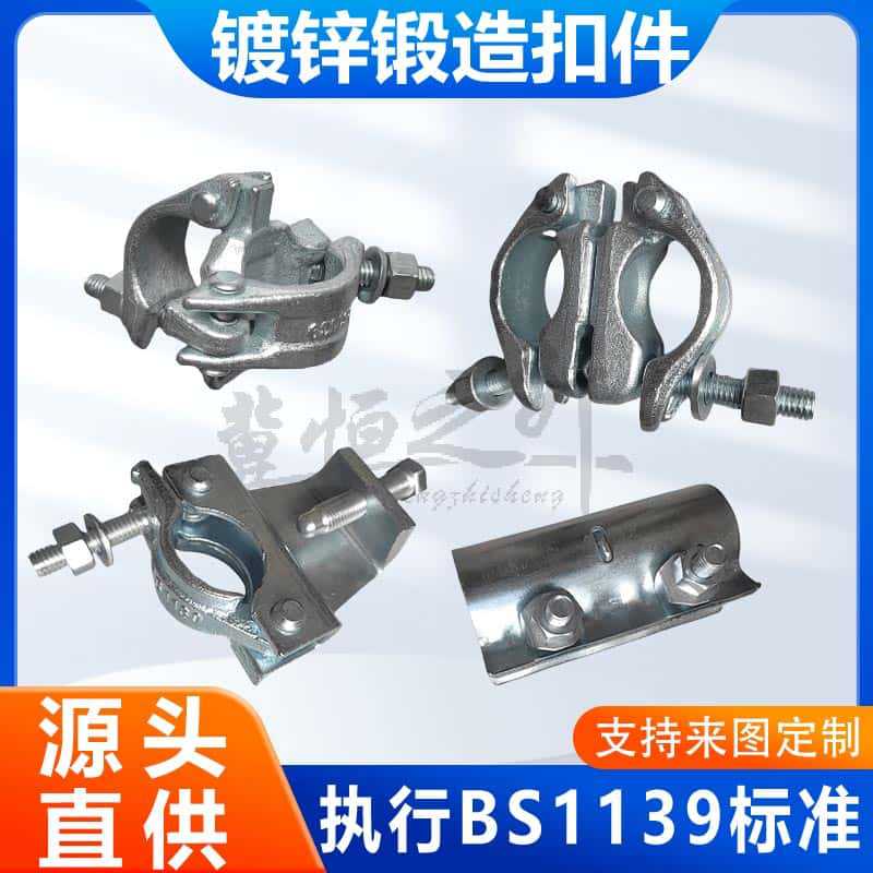 镀锌锻造扣件十字旋转直角连接对接扣件脚手架卡扣建筑钢管扣件厂