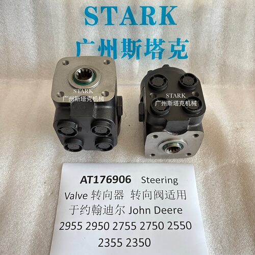 AT176906转向器150N2167、RE267297、211-1158、RE239222转向单元