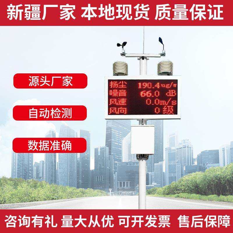 建筑工地空气质量监测仪水泥商砼粉尘扬尘pm2.5噪声环境监测系统