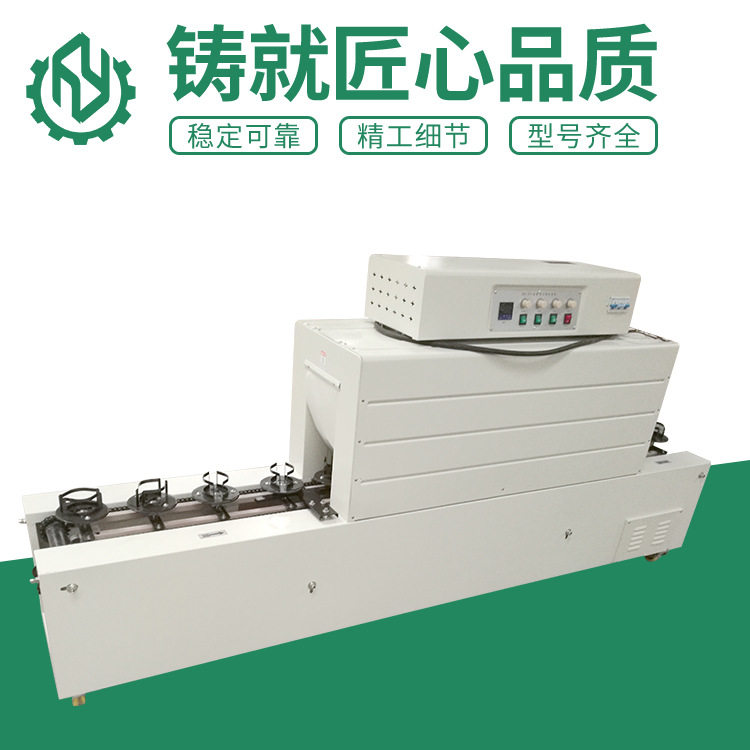 厂家直销BSE2032缩标机 瓶口收缩膜机 半自动标签热收缩包装机