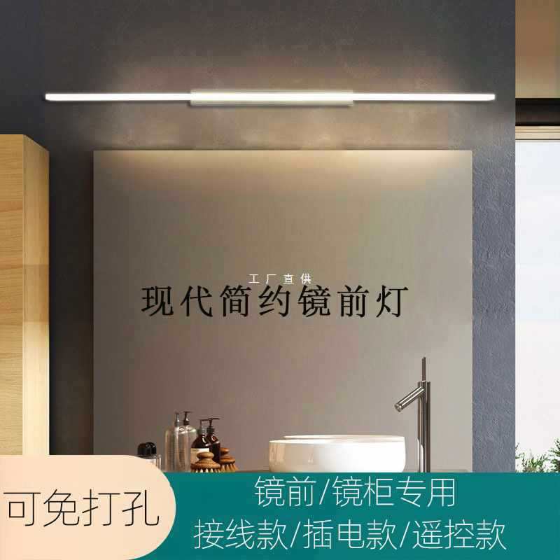 浴室免打孔LED镜前灯长条款