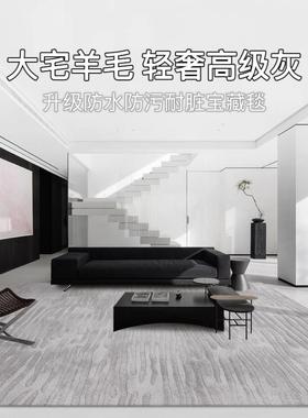 新西兰羊毛客厅大地毯防水防污新款意式极简高级灰色高端别墅轻奢