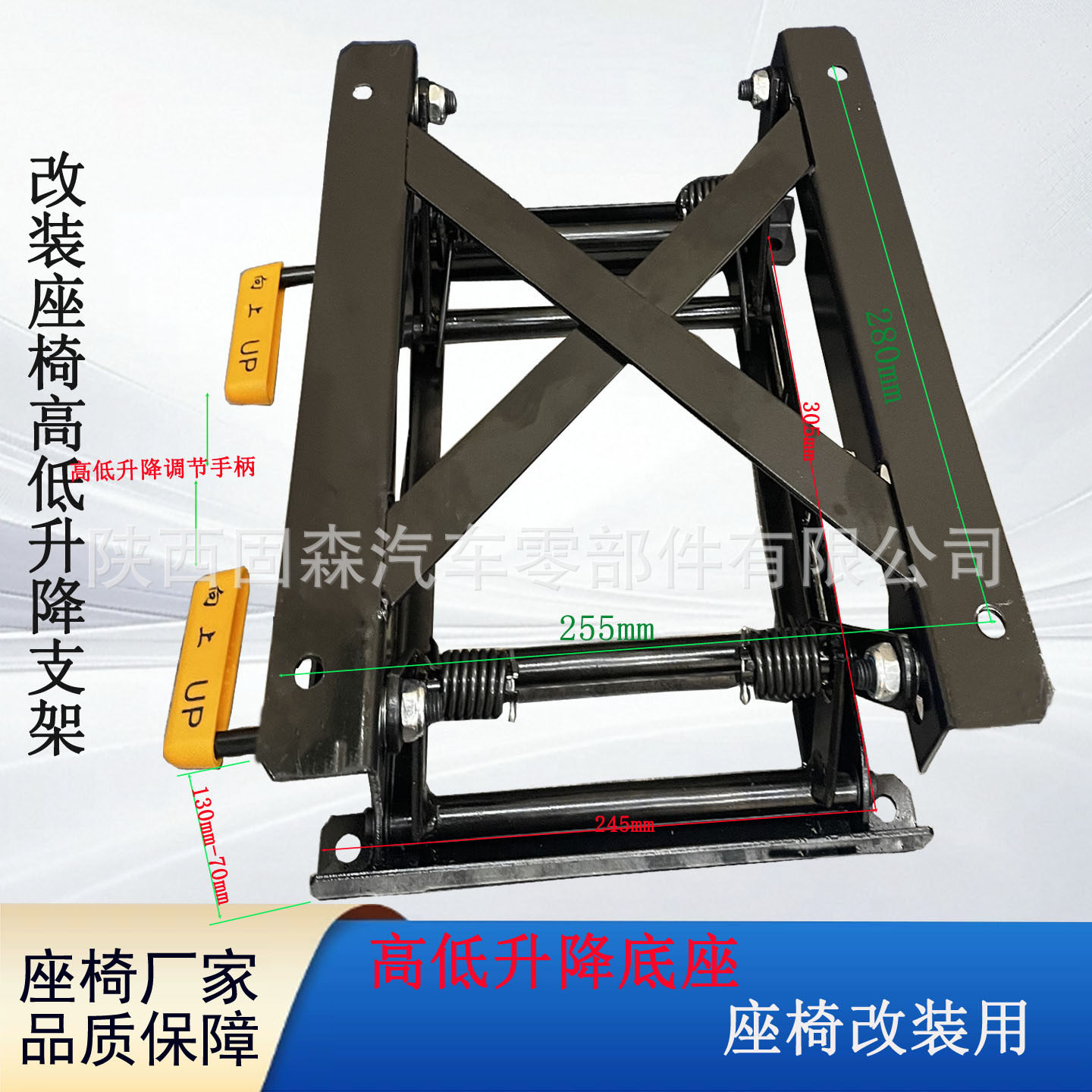 跨境热销房车卡车座椅高降低底座可倾斜改装加高底座座位升降支架