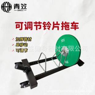 可调节移动杠铃车存储架杠铃片存储架放置架可调节铃片拖车