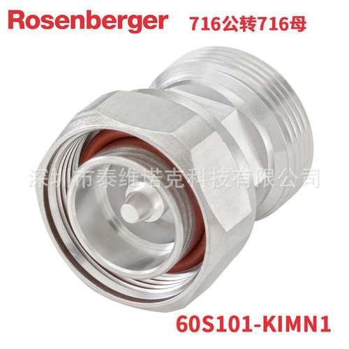 60S101-KIMN1罗森伯格Rosenberger射频同轴连接器716公转DIN母头