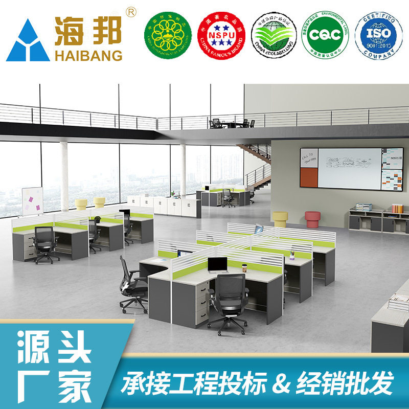 海邦屏风卡位办公桌简约现代家具职员桌椅组合办公卡座多人隔断