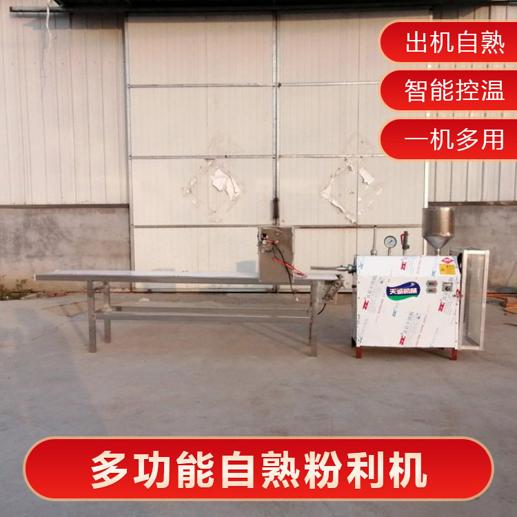 厂家供应新型自熟粉利机 商用多功能年糕米豆腐机