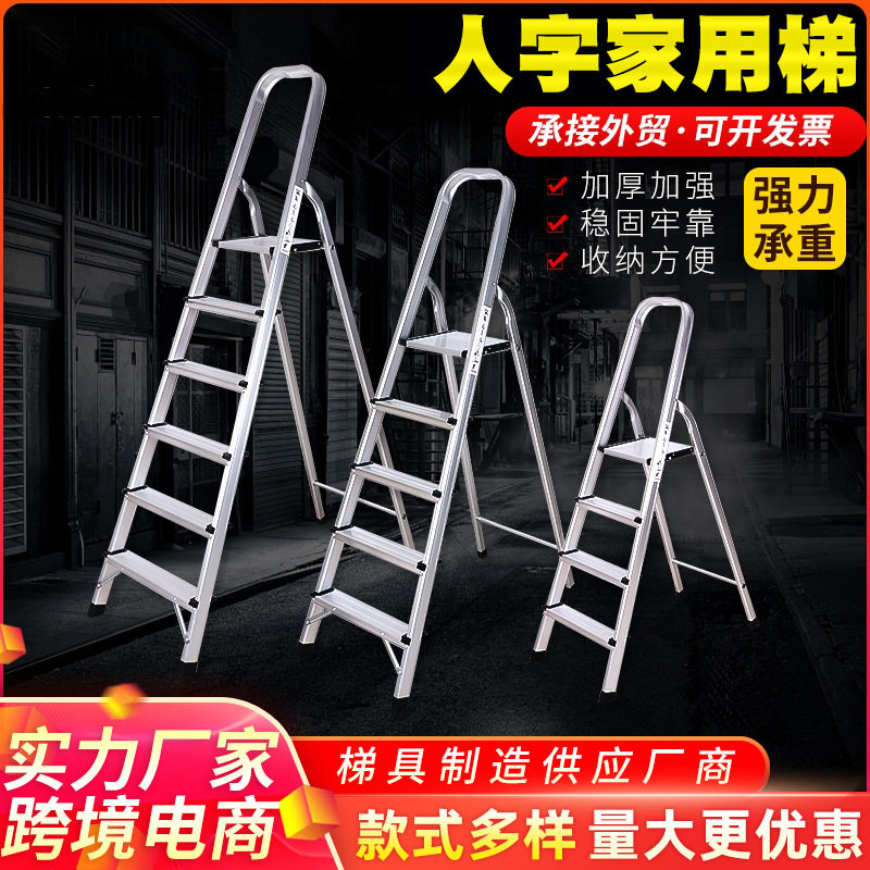 家用户外折叠铝合金登高爬梯