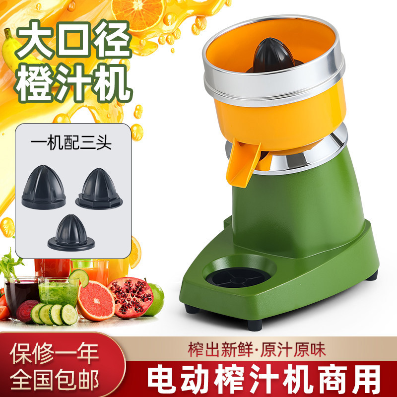 电动榨橙汁机商用榨汁机葡萄柚榨果汁橙子柠檬西柚渣汁分离压榨器