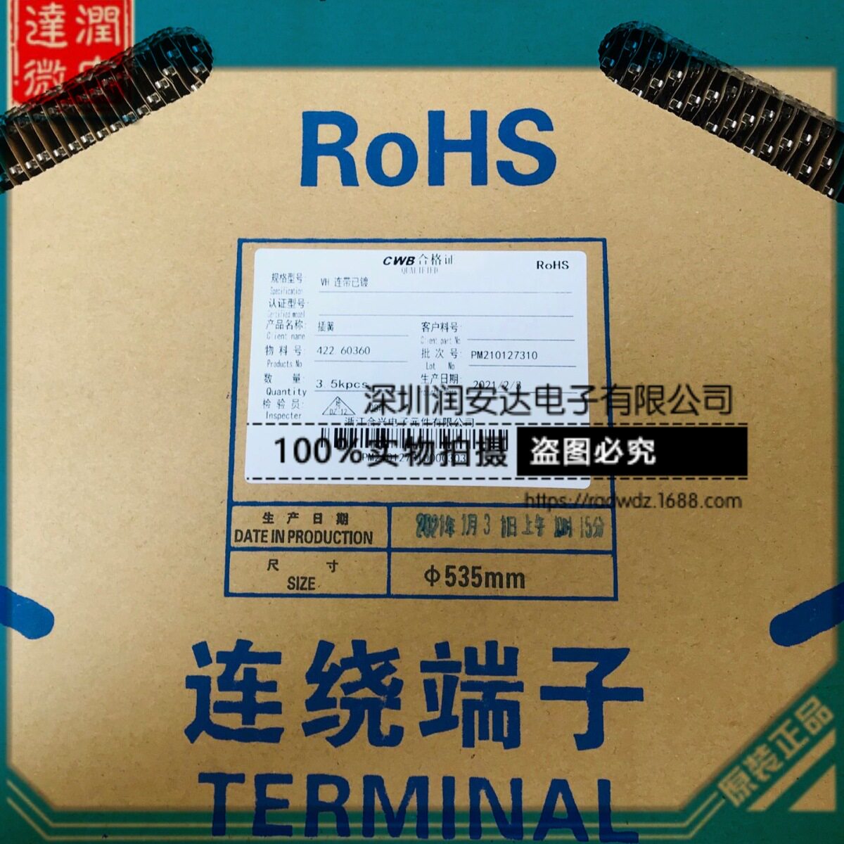VH连带端子浙江合兴电子CWB接插件插簧一盘3500个VH3.96配套插簧