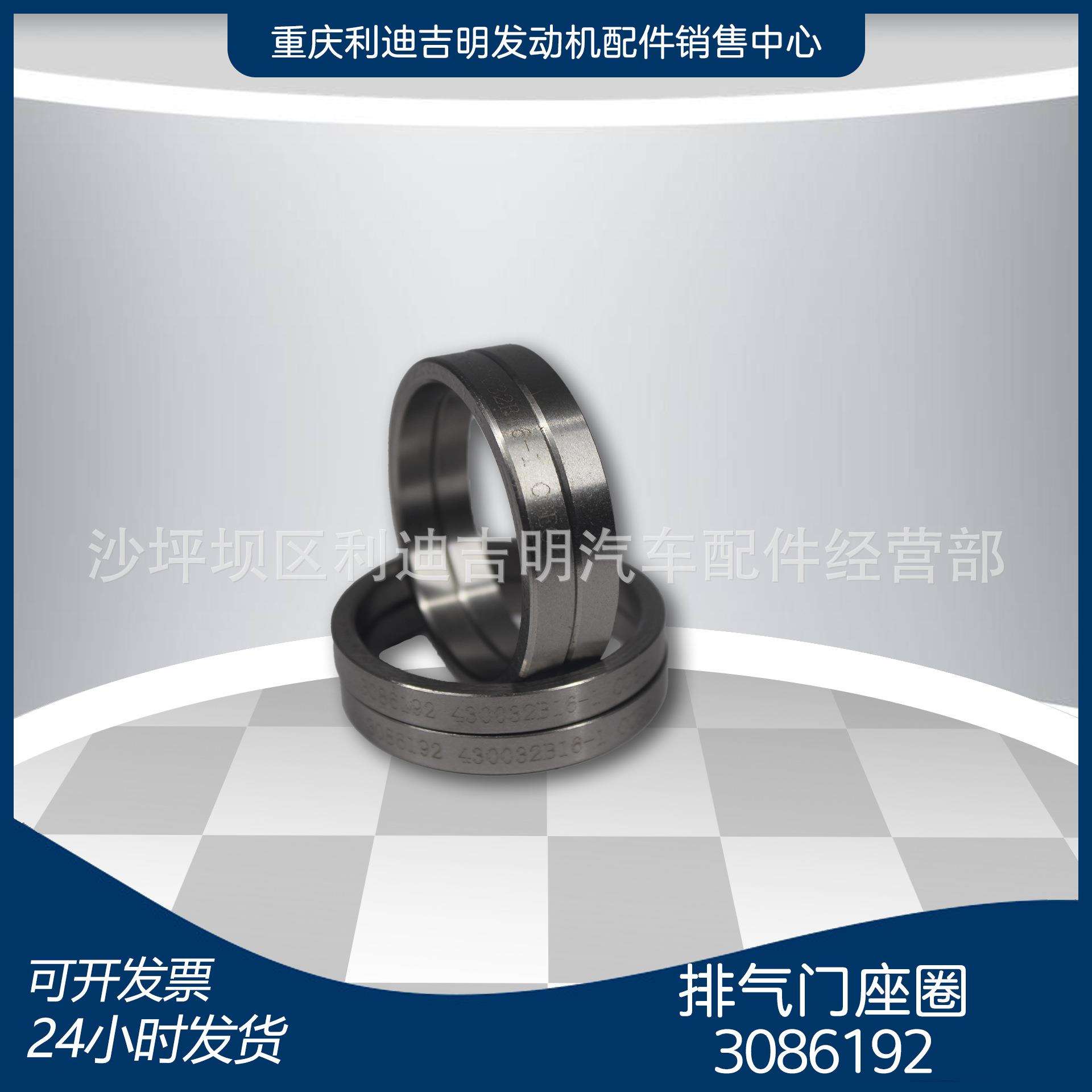 直销3086192排气门座圈3086193进气门座圈发动机K19K38