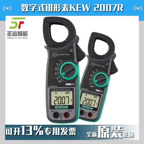 共立KEW 2007R数字式钳形表KYORITSU克列茨真有效值电流表现货
