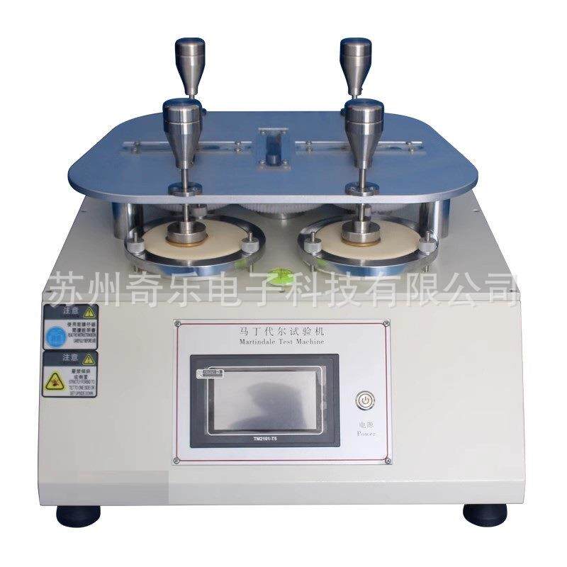 织物面料布料磨耗仪马丁代尔耐磨试验机马丁代尔耐磨试验仪