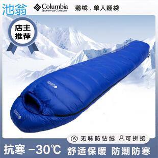 户外露营羽绒睡袋零下30度鹅绒成人超轻加厚防寒便携保暖冬季隔脏