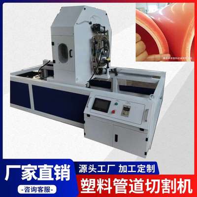 无屑切割机 全自动塑料管材型材切割机设备 环形切割机 塑机辅机
