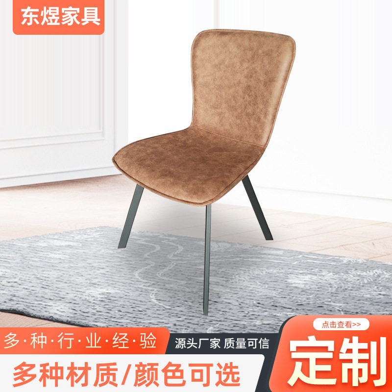 家用餐椅轻奢铁艺靠背椅猫抓皮洽谈椅现代简约餐厅椅子休闲化妆椅