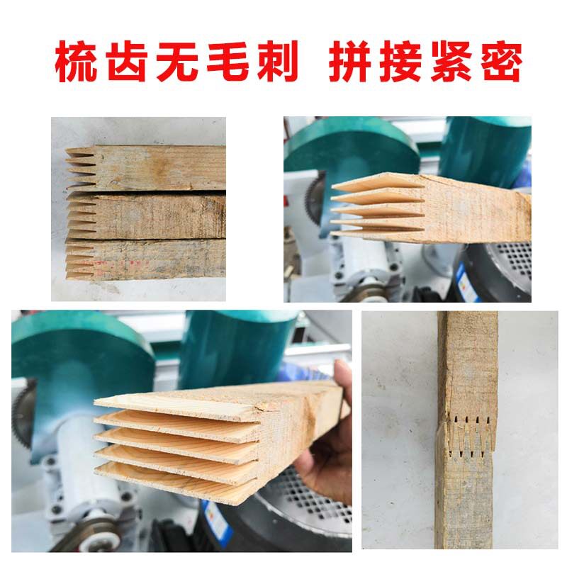 全自动接木机建筑木方接长方木指接机梳齿开榫机木条开齿对接