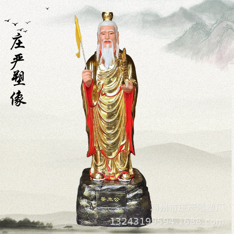 姜子牙姜尚手持杏黄旗树脂玻璃钢雕像 封神榜西伯侯人物雕塑