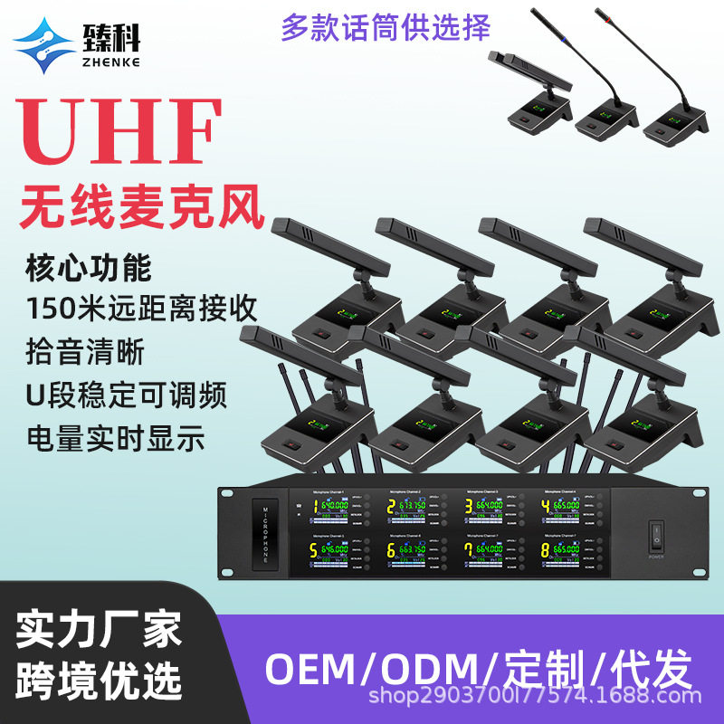 跨境厂家一拖八无线单双方管鹅颈会议话筒桌面演讲发言电容短杆麦
