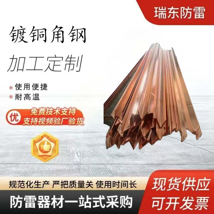 镀铜角钢防雷接地极垂直导电