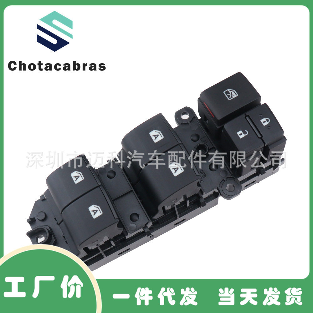 84040-33170适用于丰田凯美瑞RAV4车窗控制开关玻璃升降器总开关