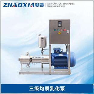 管线式三级乳化泵生产304卫生级不锈钢混合均质剪切乳化泵