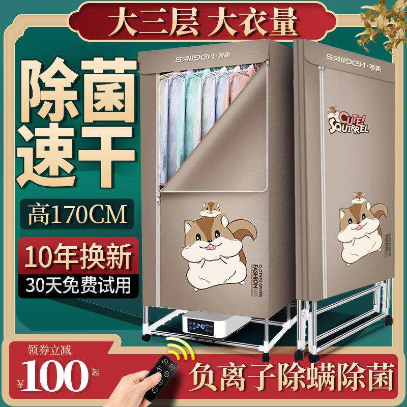 直销折叠干衣机家用衣服烘干机速干烘衣机暖风烘干机静音双层
