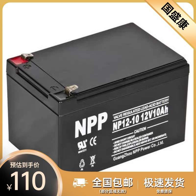耐普NPP蓄电池NP12-10AH 12v9AH12V10AH UPS/EPS/直流屏可用