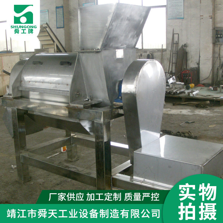 不锈钢商用工业榨汁机 自动螺旋破碎榨汁机 果蔬榨汁机
