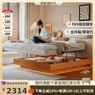 桐语特时琼北欧日式白蜡木无床头双人箱体高箱平移储物床实木床