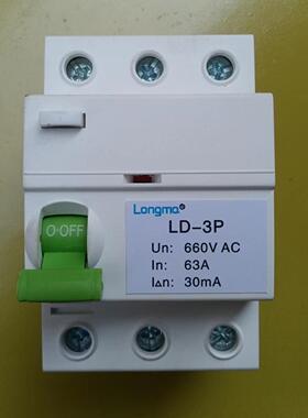 隆马电器660v漏电保护器690v微型漏电保护器750v小型漏电开关