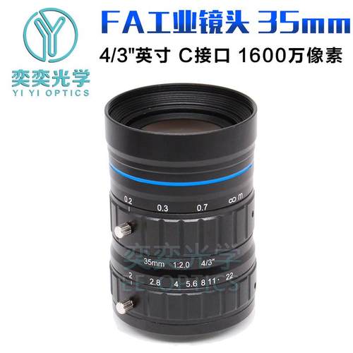 35mmFA工业镜头C接口4/3英寸低畸变1600万像素机器视觉检测镜头