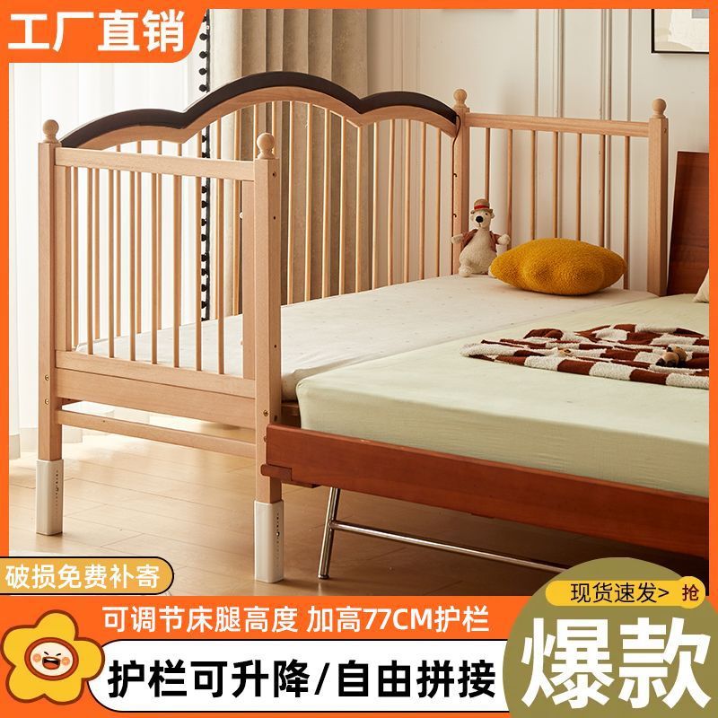 胡桃木婴儿拼接床升降护栏加宽