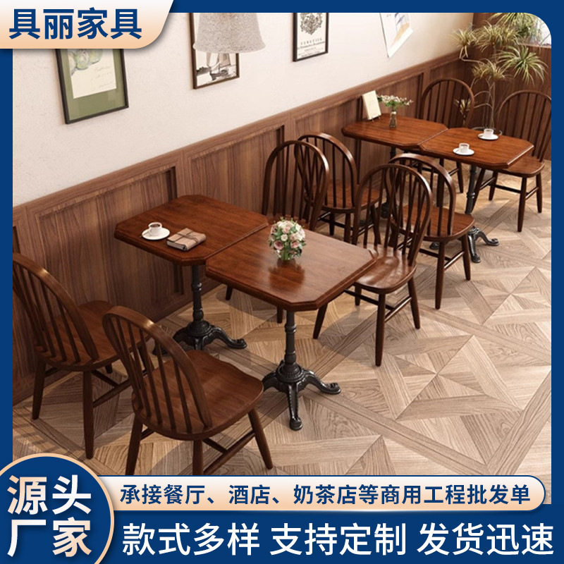 复古中古风实木餐饮店桌椅批发