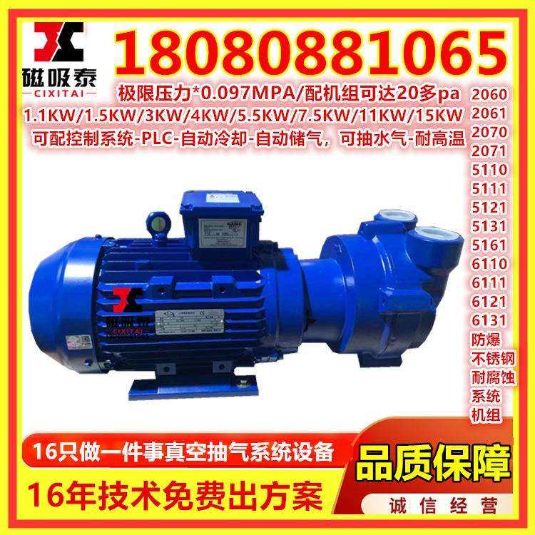 铜叶轮2BV2071水循环真空泵襄阳SKSZ型水环式真空泵离心泵引水泵