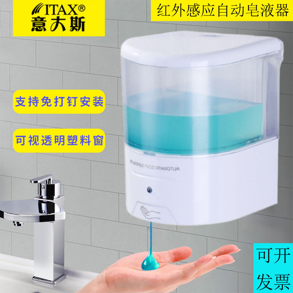 感应泡沫皂液器壁挂自动给皂机