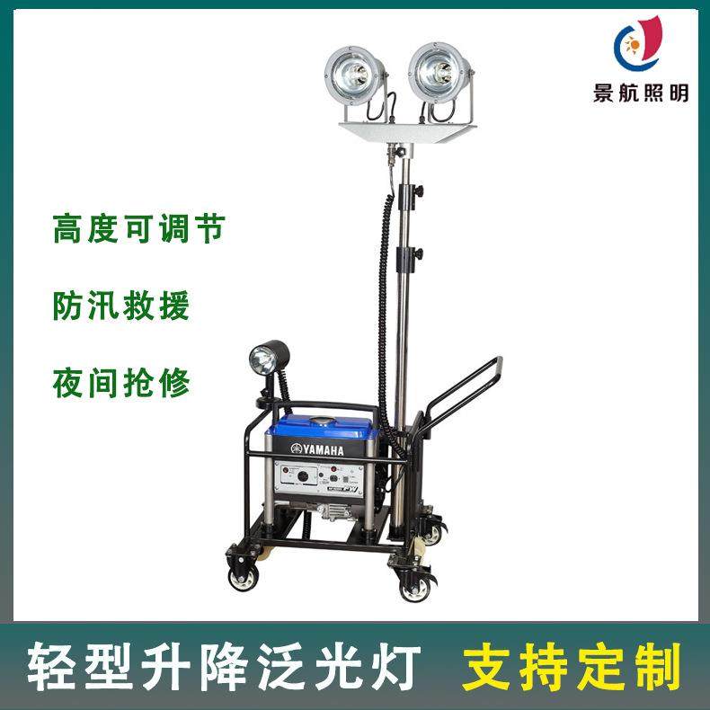 移动照明车SFW6120轻型升降泛光工作灯，移动应急照明器材
