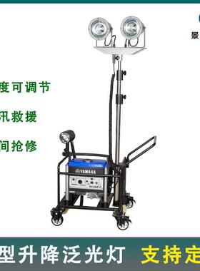 移动照明车SFW6120轻型升降泛光工作灯，移动应急照明器材