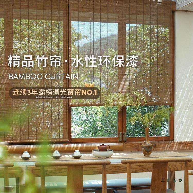 竹帘卷帘窗帘拉卷式家用门帘隔断日式书房阳台遮光遮阳帘窗户