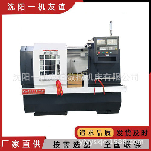 CAK6140x750数控车床液压平床身