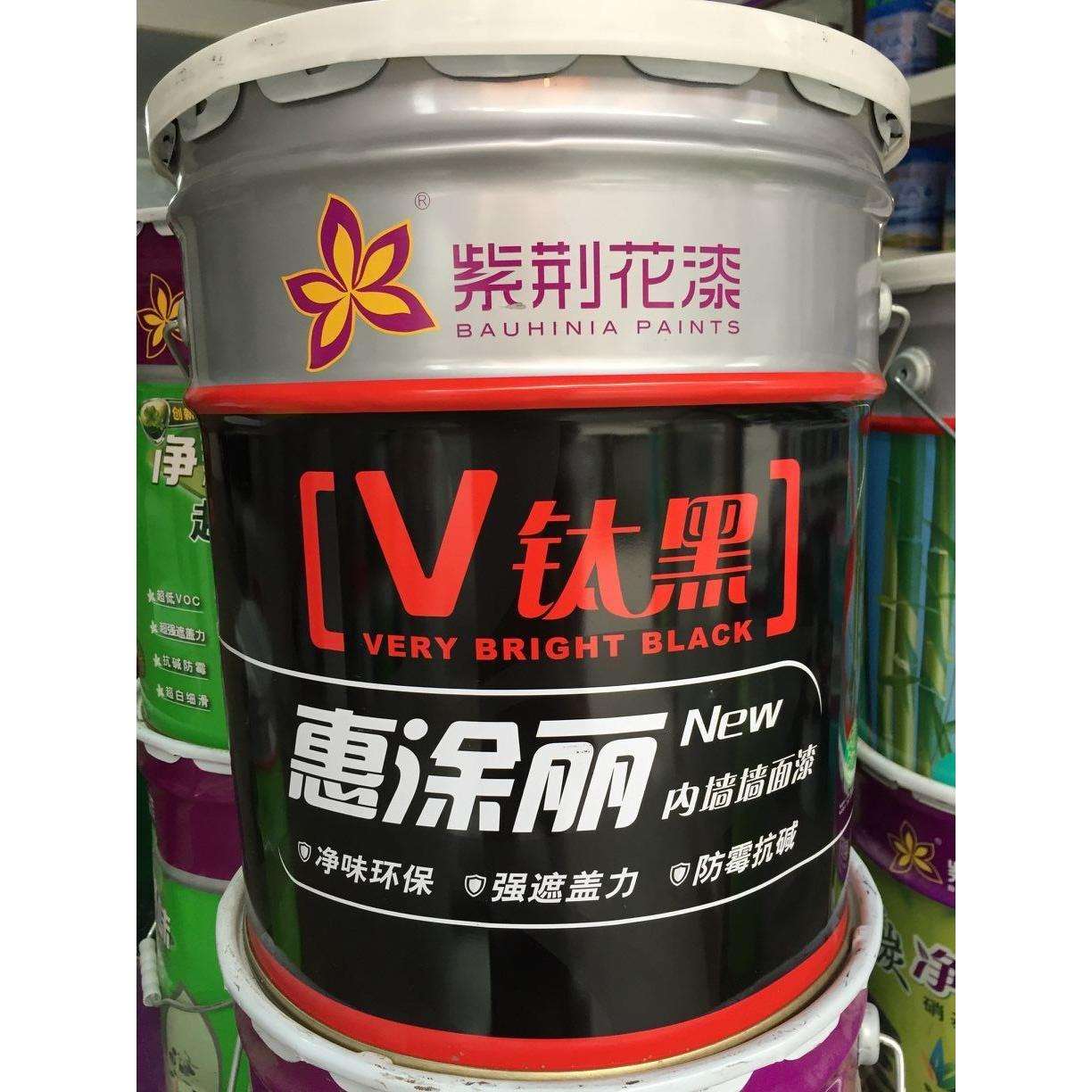 紫荆花惠涂丽V钛黑内墙墙面漆乳胶漆20kg