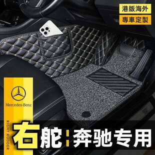 适用于港版右舵车Benz奔驰AMG平治CGLAEQAGLBEQBGLC地毯脚垫