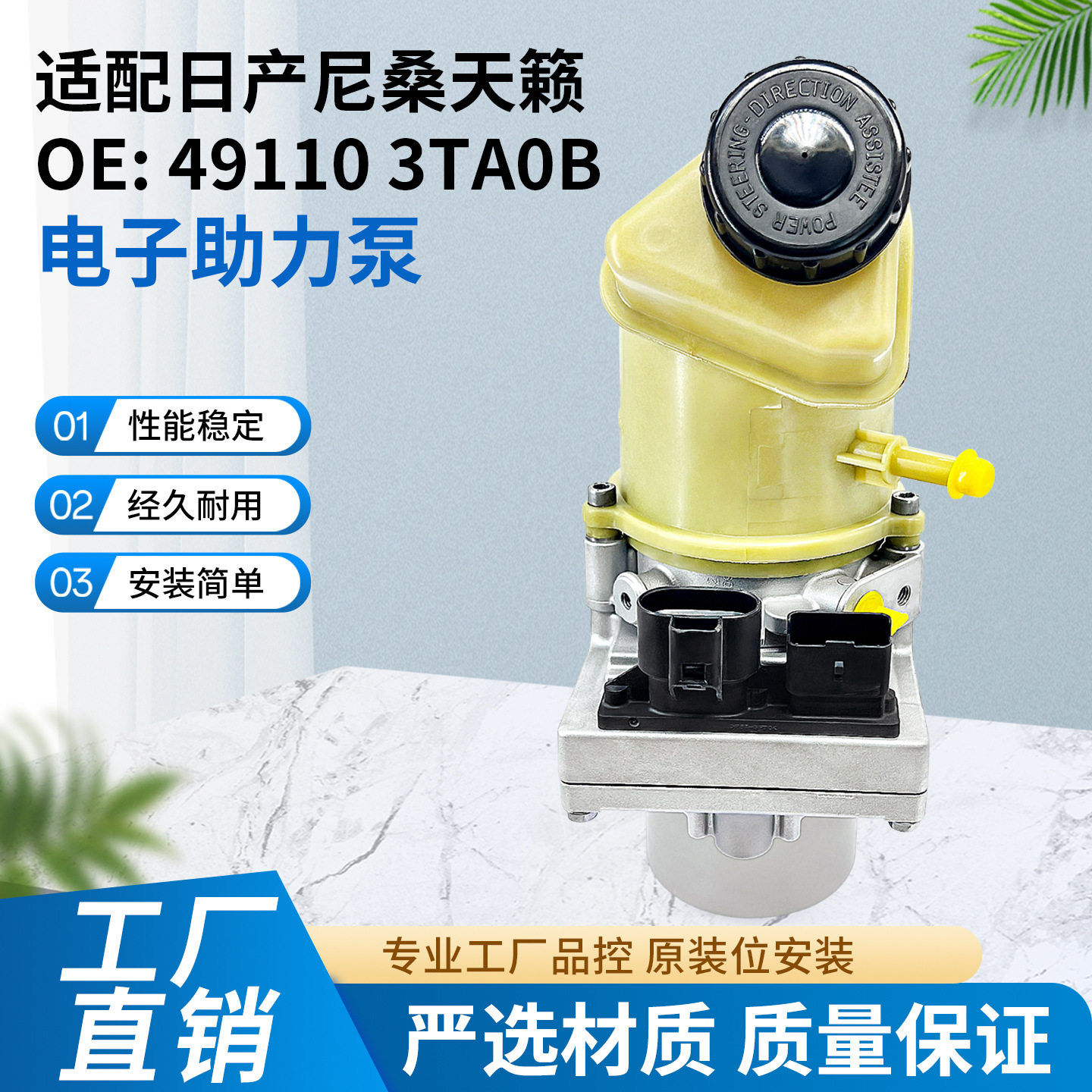 天籁动力转向助力泵TA0B
