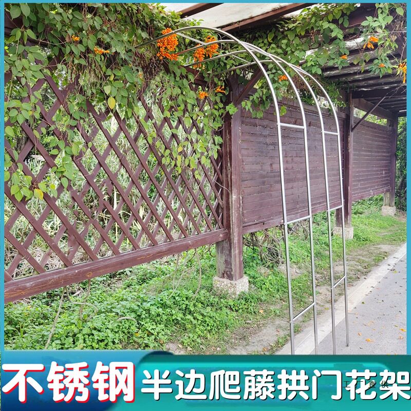 不锈钢半拱门爬藤花架庭院图片