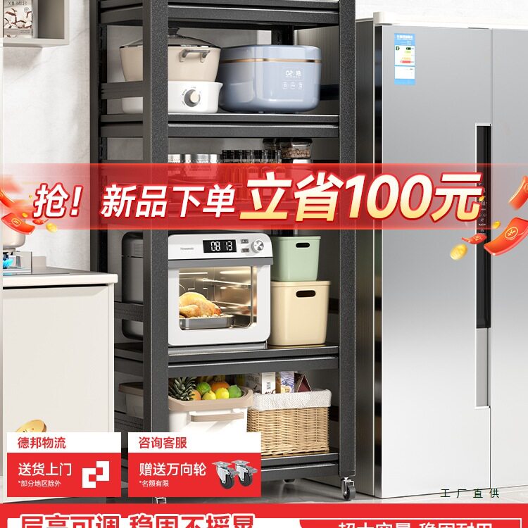 厨房置物架落地多层多功能微波炉夹缝锅具收纳架子烤箱储物架货架
